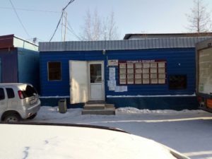 Магазин Анна