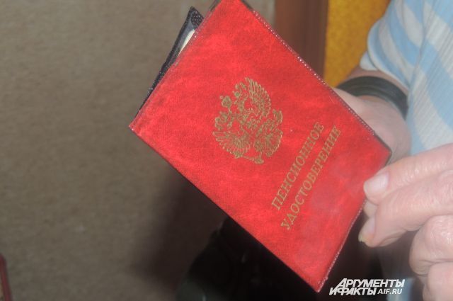 Власти РФ обсуждают повышение пенсионного возраста