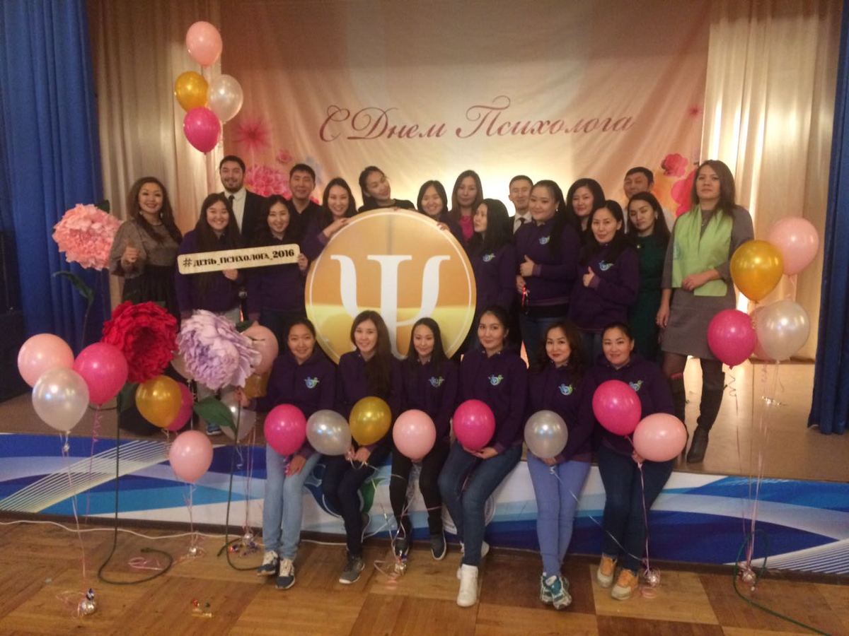 В Якутске состоится психологическая выставка