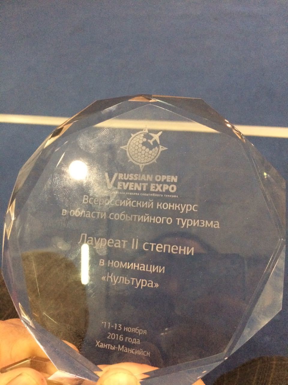 Туристические проекты Якутии стали победителями V Всероссийском конкурсе в области событийного туризма