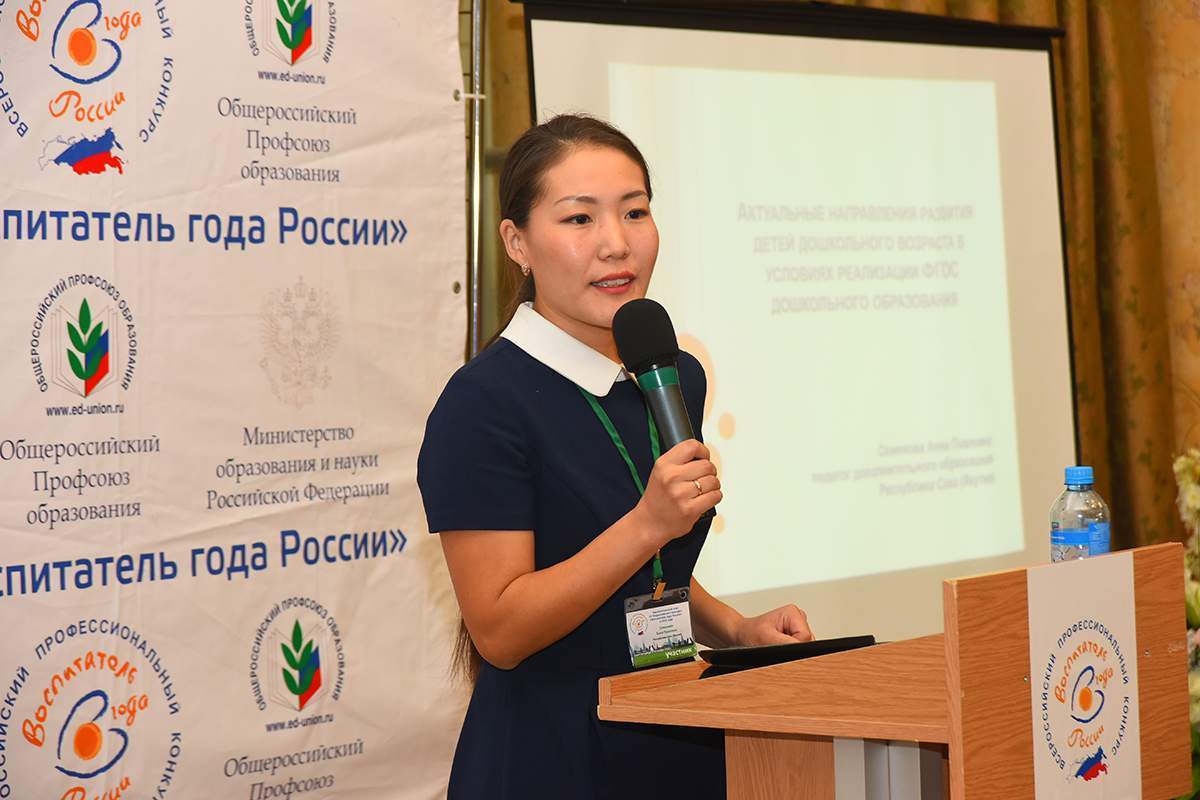 Воспитатель 2