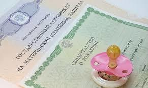 Индексацию материнского капитала не будут проводить до 2020 года
