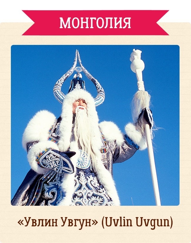 Хранителя холода Чысхаана назвали монгольским Дедом Морозом