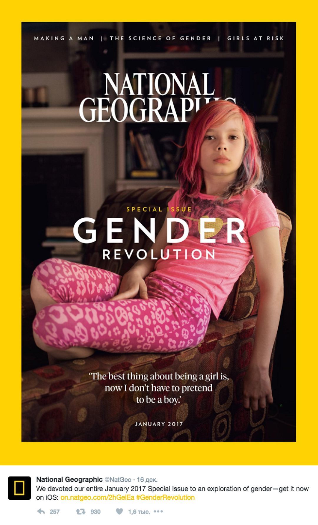 На обложке журнала National Geographic появился ребенок-трансгендер