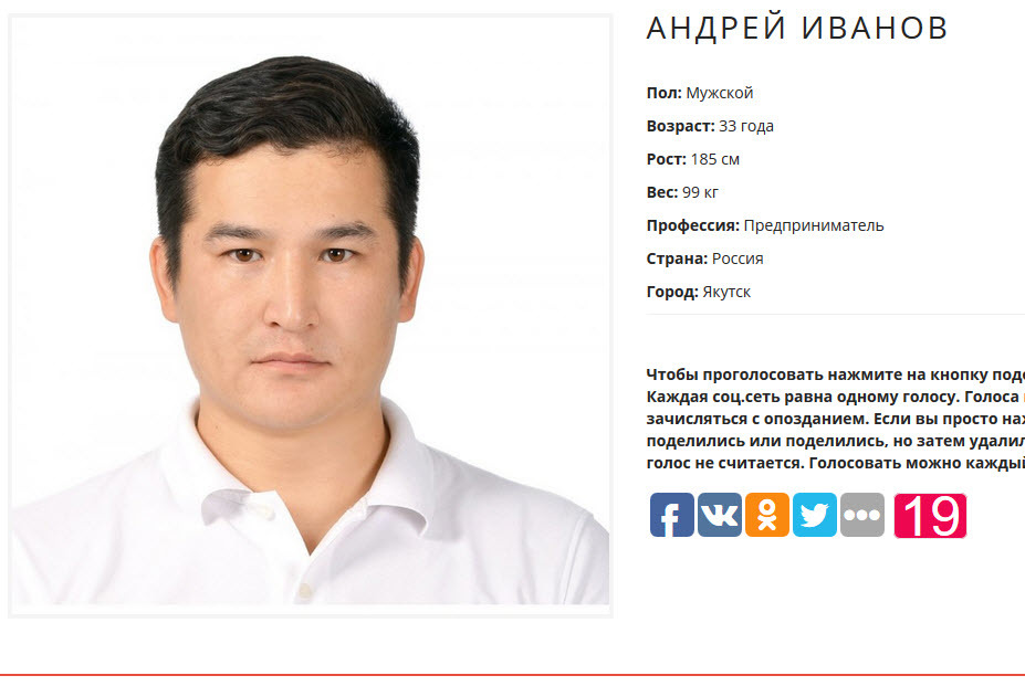 Андрей шоу выживания