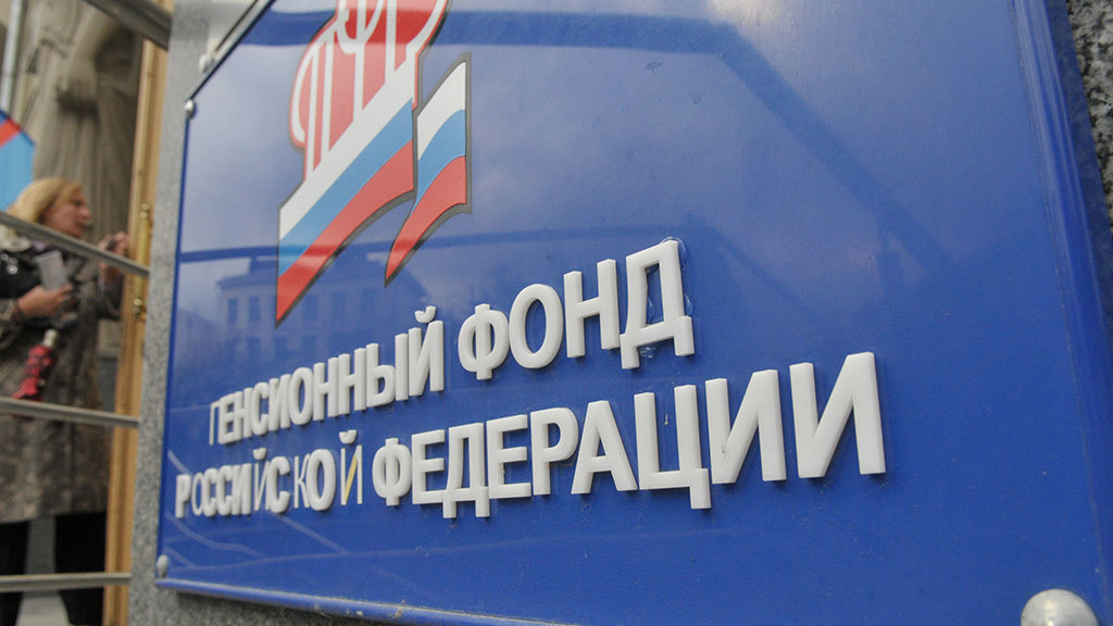 ИП освободили от переплаты взносов в Пенсионный фонд