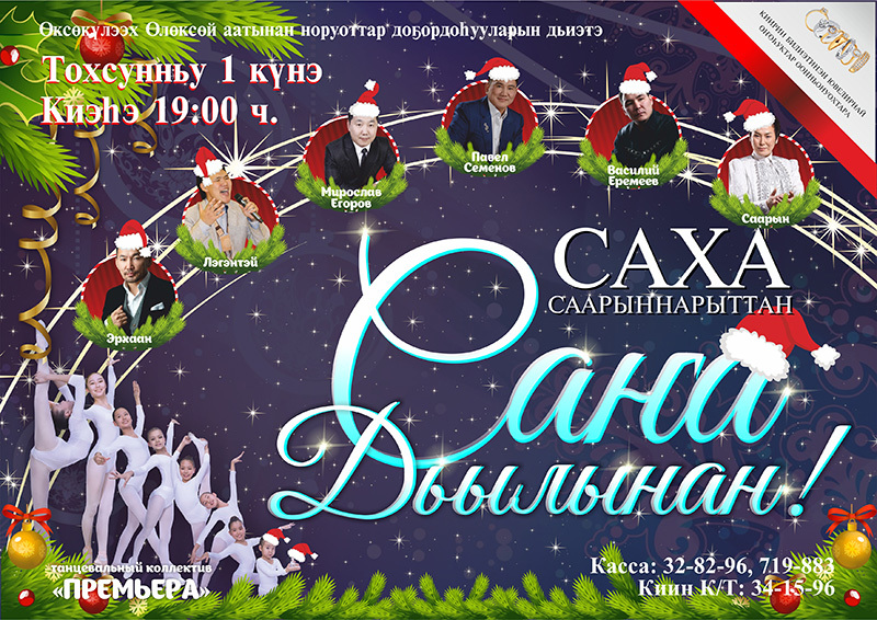 Песни настоящих мужчин в Новый год!