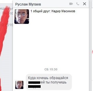 Угрозы скан