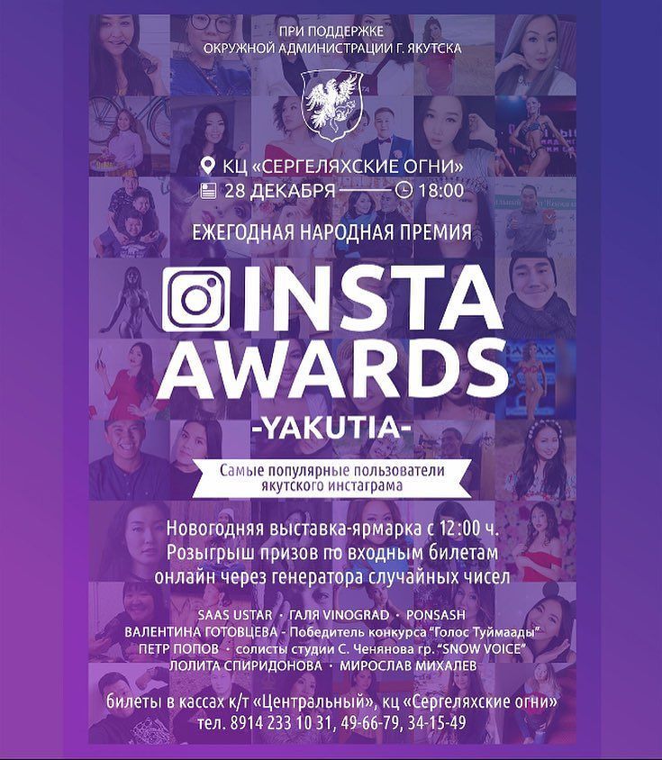 афиша премии