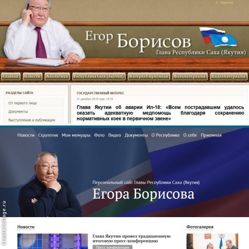 сайт Егора Борисова новый