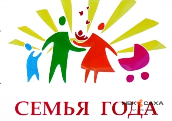 Лучшие семьи получат премию главы Якутии