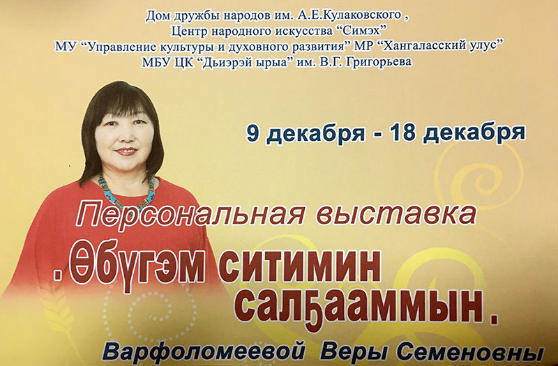 Состоится выставка Веры Варфоломеевой