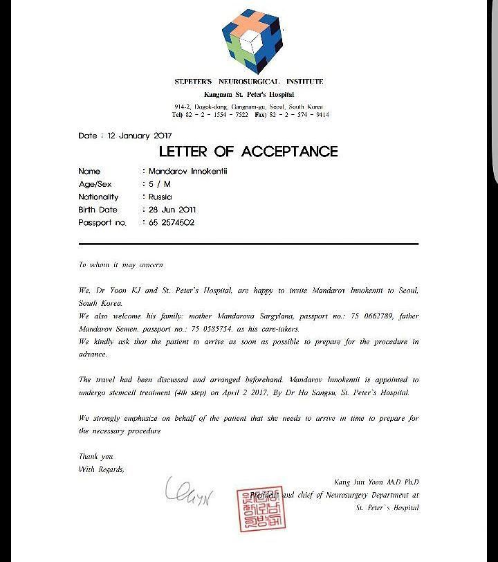 вызов на операцию Кеша Мандаров