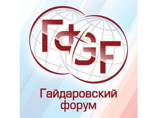 Делегация Якутии приняла участие в работе Гайдаровского форума