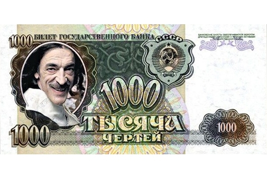 В Верхоянском районе раскрыто мошенничество с использованием билета «Банка приколов»