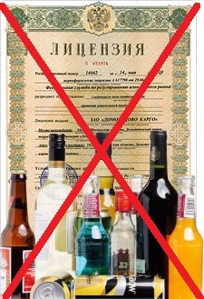 В Якутии аннулировано 6 лицензий на розничную торговлю алкогольной продукцией