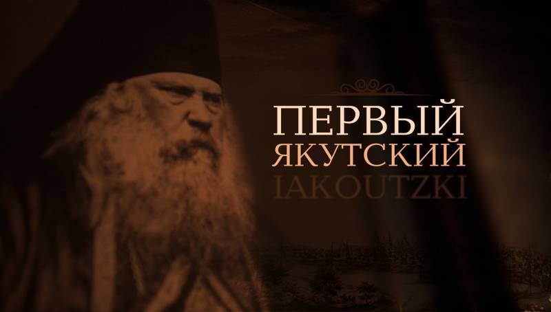 Фильм "Первый Якутский" выходит на большие экраны (+видео)