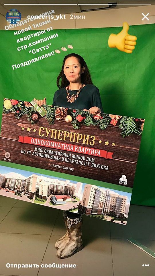 Квартиры в Якутске выиграли многодетная мать из Намцев и пенсионер из Хангаласского улуса (+видео розыгрыша)