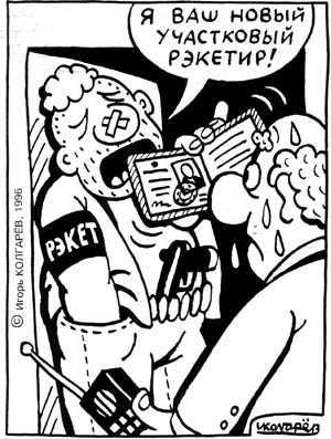 В Нижнеколымском районе задержан вымогатель