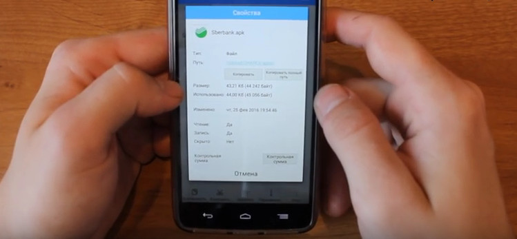 Почти полмиллиона рублей лишилась ленчанка, открыв смс-сообщение с вредоносной программой