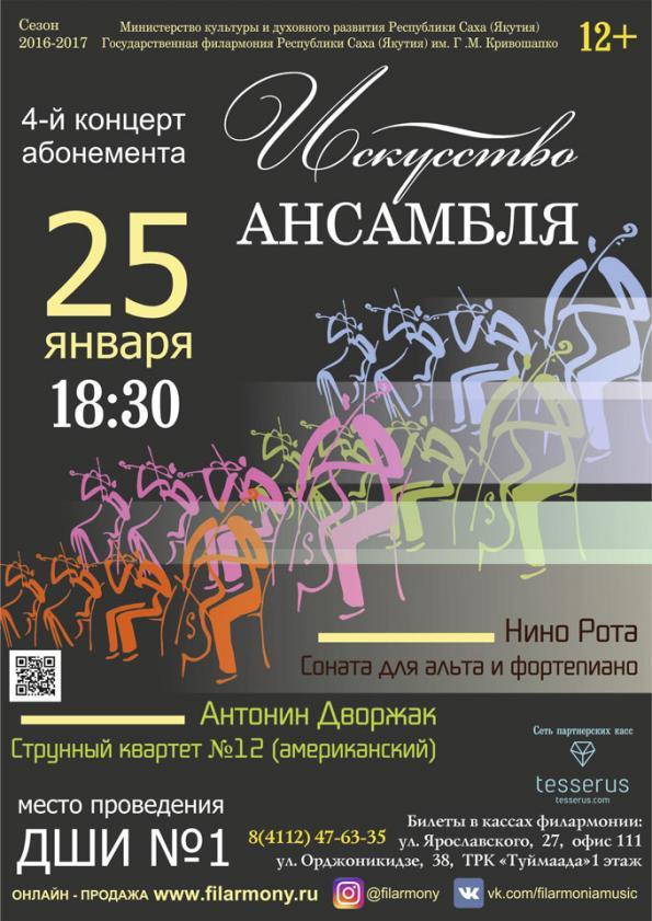 В связи с карантином отменен концерт "Сказка вокруг нас!"