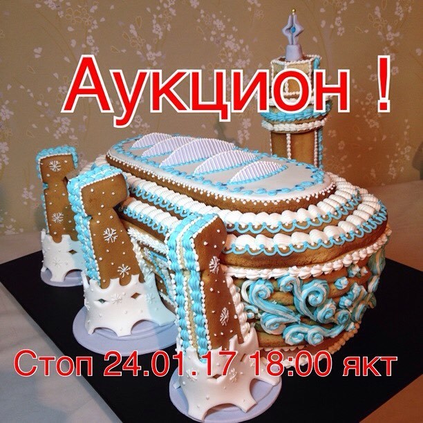 Пряничный "Триумф" продан на аукционе за 4400 рублей