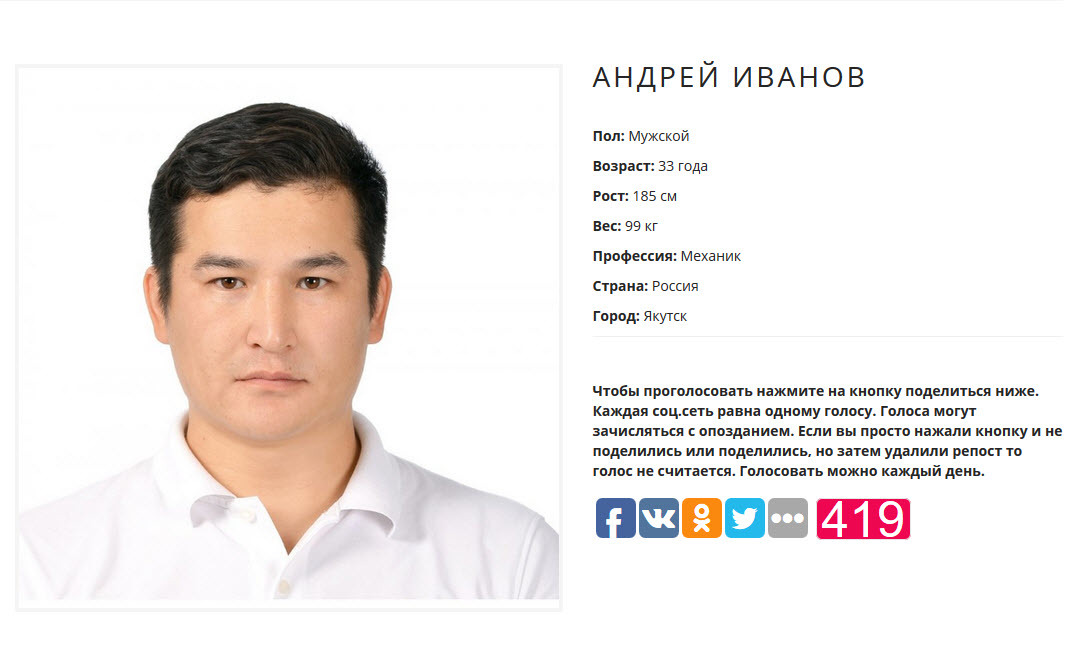 «Мистер Якутия-2004» Андрей Иванов о своем участии в реалити-шоу