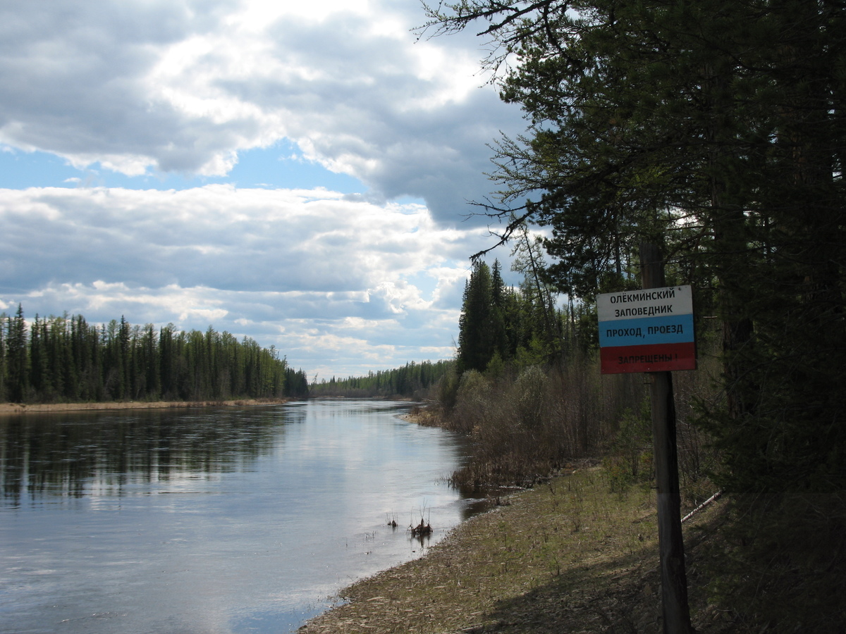 11 января - День Заповедников и национальных парков России