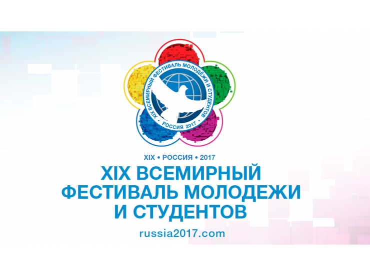 Мас-рестлинг включен в программу Всемирного фестиваля молодежи и студентов