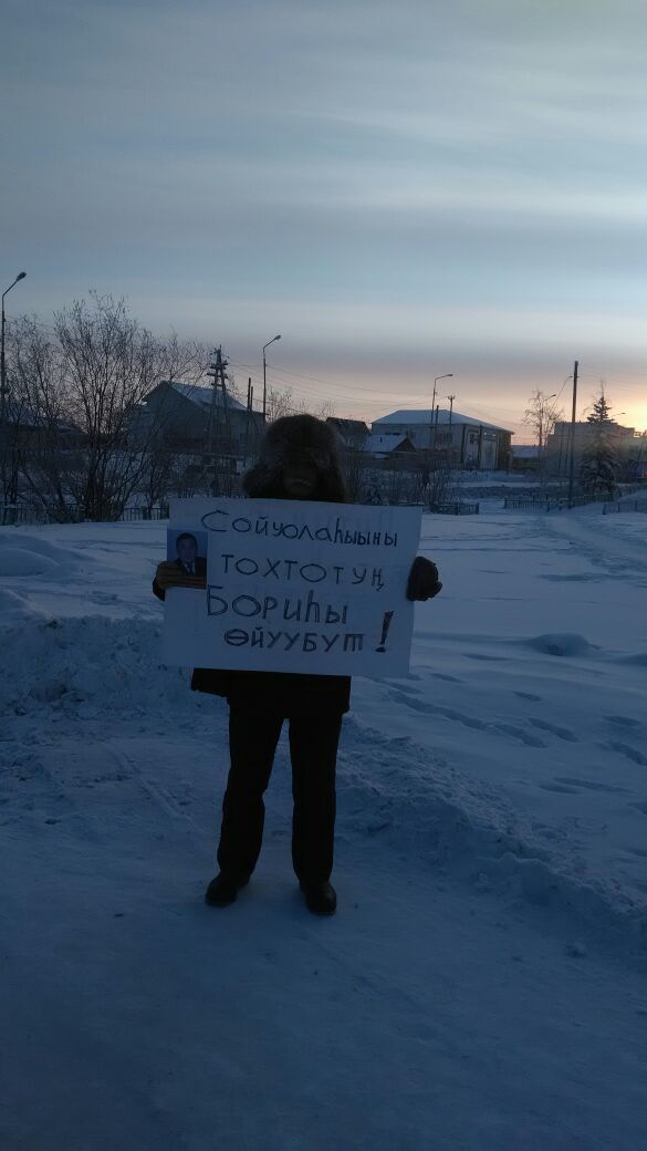 В Нюрбинском районе пикетчиков обвиняют в экстремизме