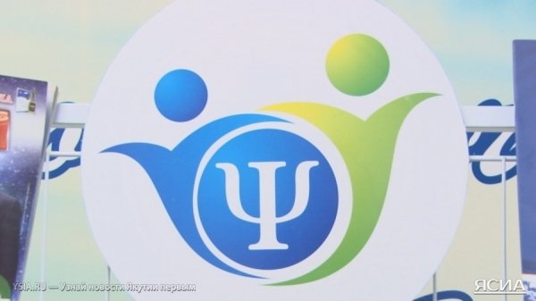 Более 600 обращений поступило в кризисную службу Якутии