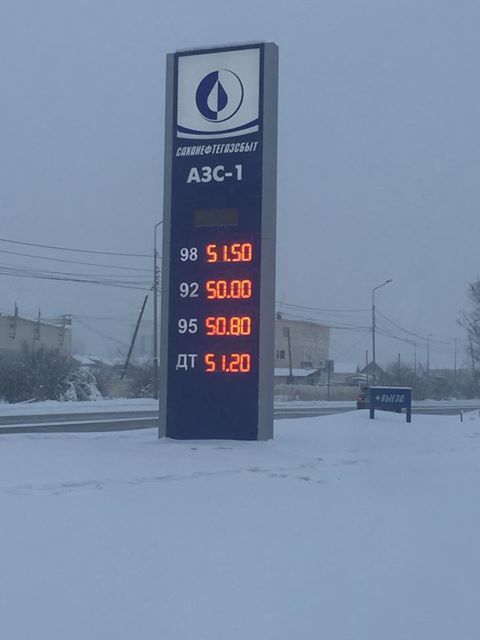Фотовзгляд: в Якутии повысились цены на бензин