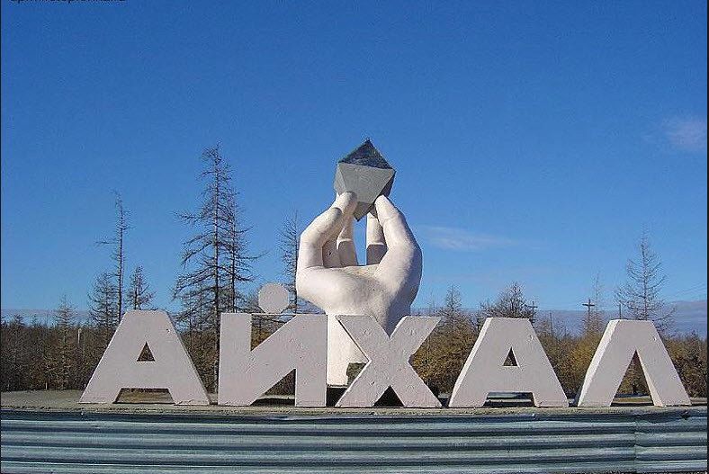 Возбуждено уголовное дело в отношении бывшего главы поселка Айхал