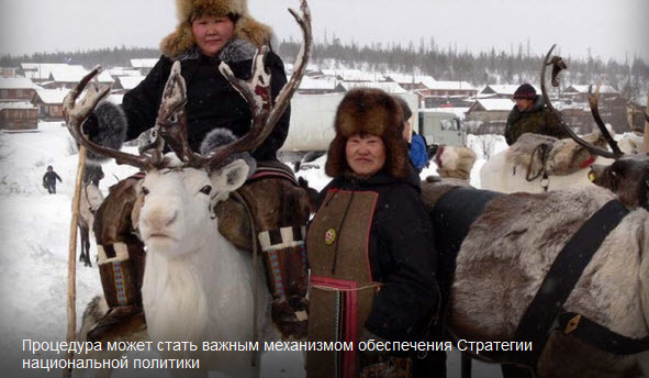 Добычу ресурсов в России могут обязать согласовывать с коренными народами