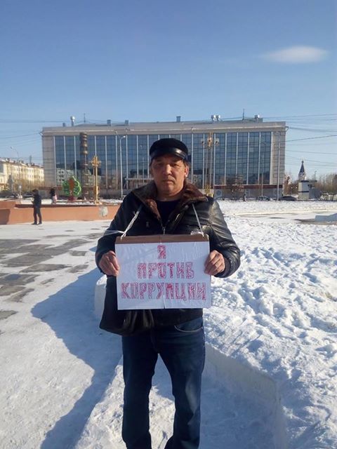В Якутске состоялись пикеты против коррупции