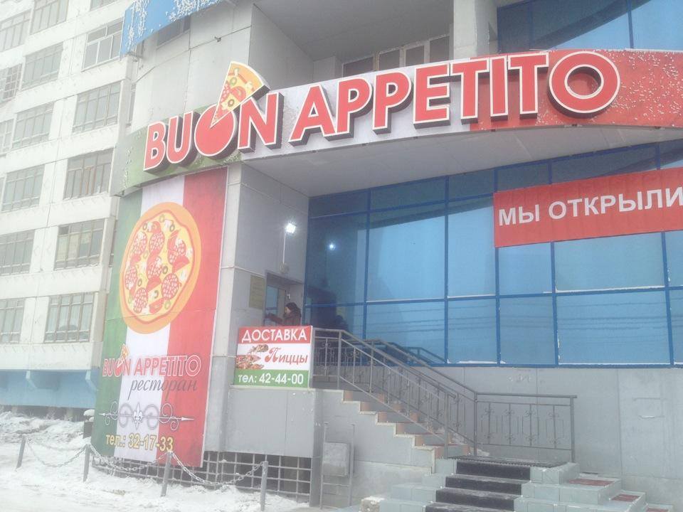 В Якутске закрылся первый семейный ресторан "Buon Apрetito"