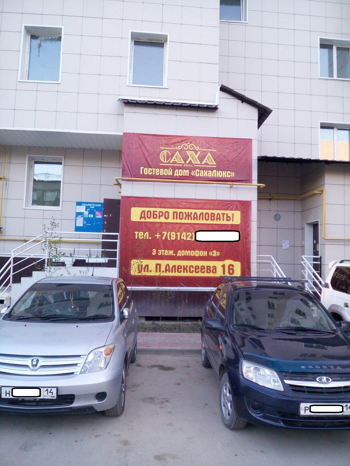 Верховный суд Якутии принял сторону жильцов в споре с гостиницей "Саха Люкс"