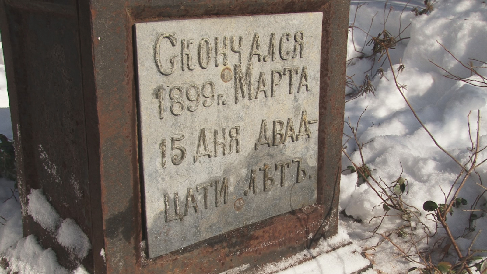 В тайге Хабаровского края обнаружена старинная могила якута