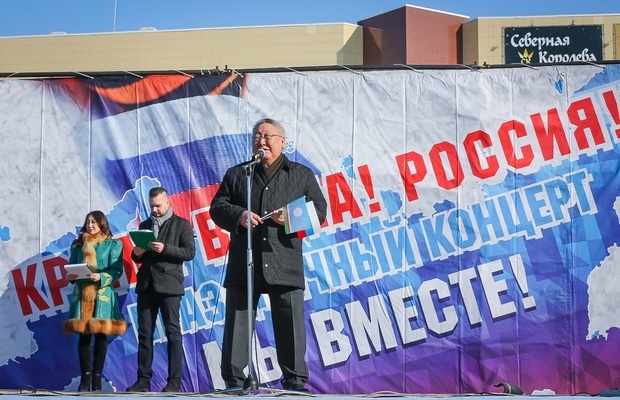 В Якутске прошел митинг в честь воссоединения Крыма с Россией