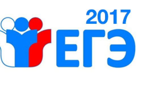 Минобрнауки России утвердило даты проведения ЕГЭ