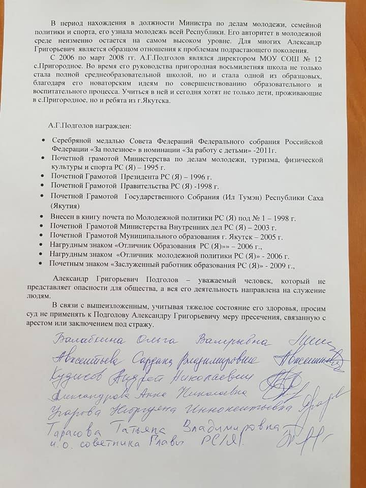 ходатайство 2