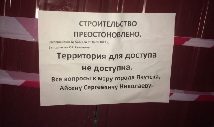 строительство