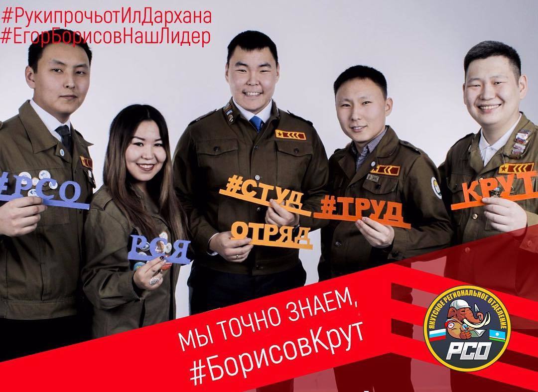 В соцсетях запустили хэштег  #БорисовКрут