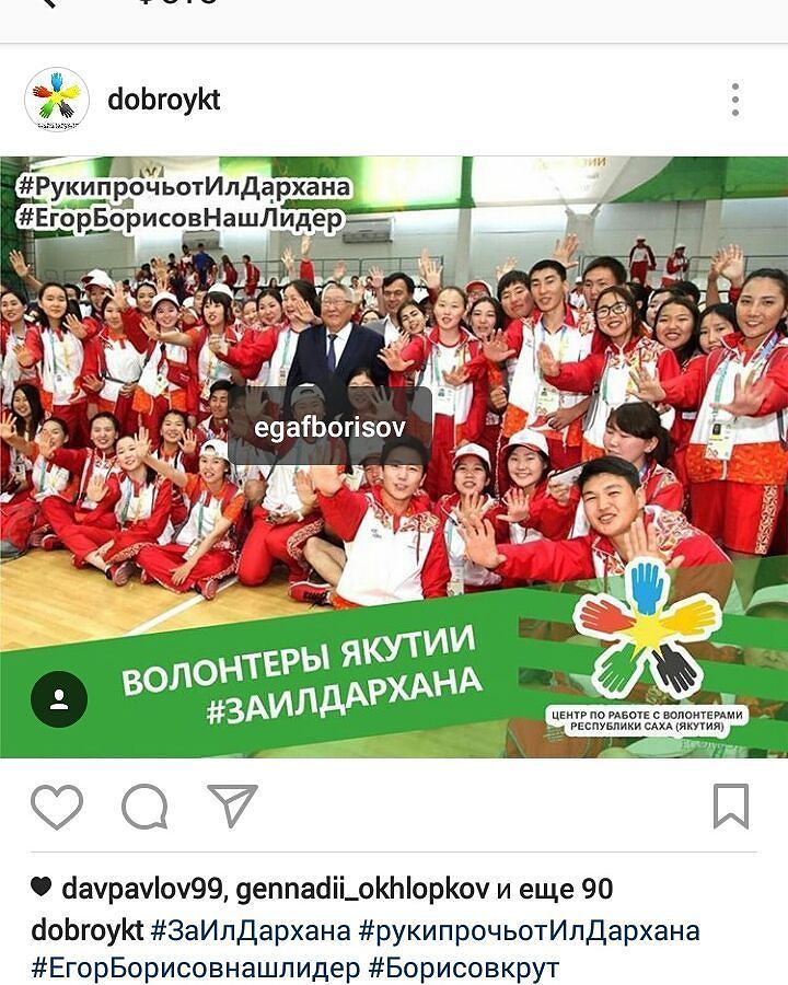 "Мне жаль, что данное фото использовали в политических целях", - источник