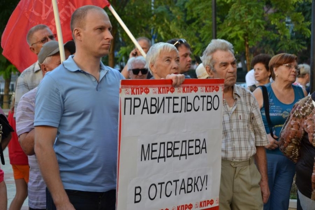 КПРФ готовит митинги с требованием отставки правительства Медведева