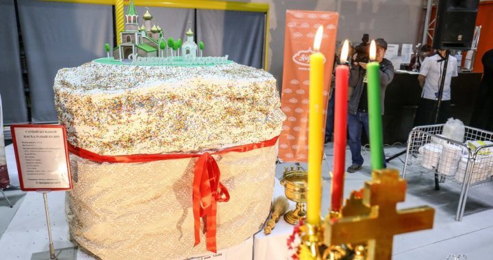 Завтра состоится благотворительная раздача Самого Большого Кулича в России!