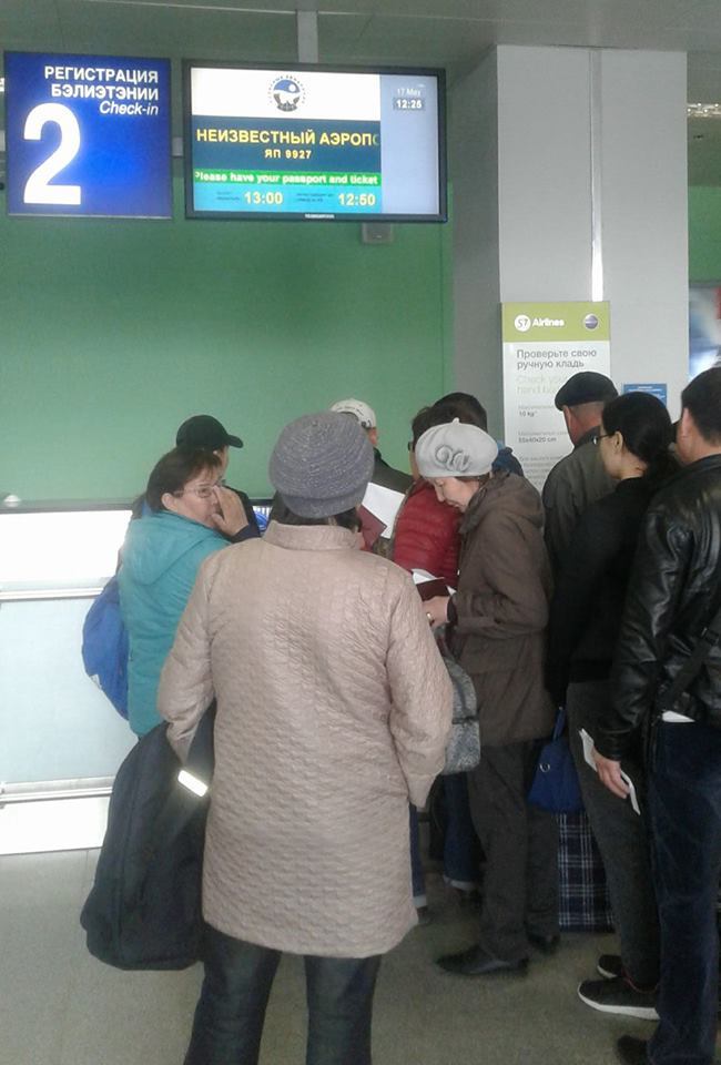 Фотовзгляд: Регистрация на рейс в неизвестность в Якутии
