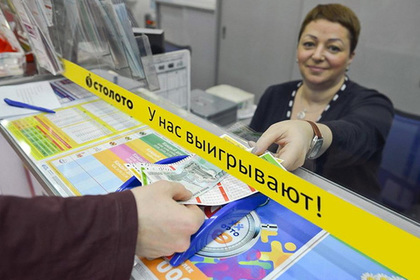 Житель Новосибирска выиграл в лотерею 300 миллионов рублей