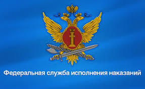 Начальник УФСИН по Якутии проведет прием граждан по личным вопросам