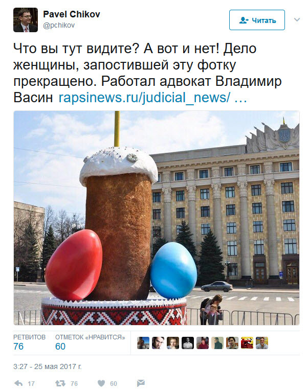 Суд прекратил дело против опубликовавшей фото кулича и яиц женщины